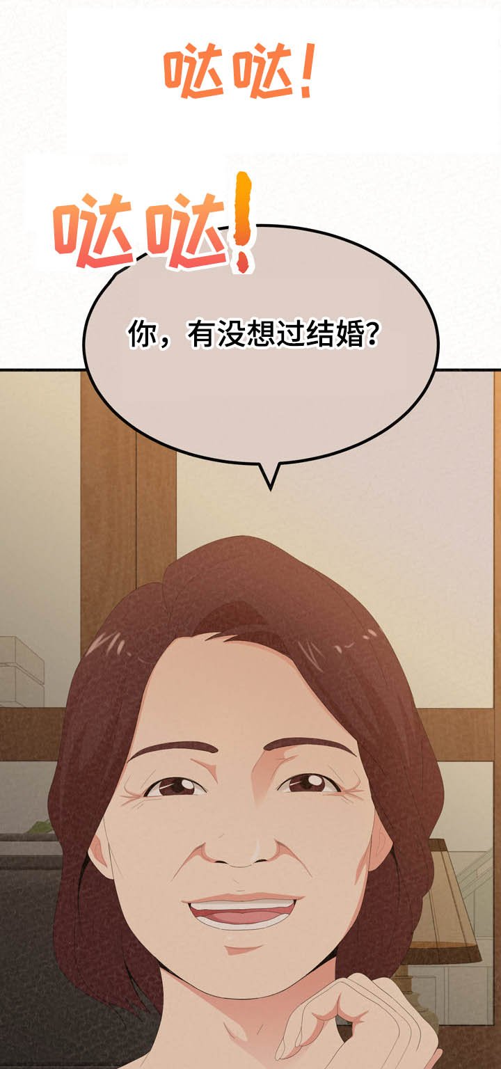 第53章：分手倒计时