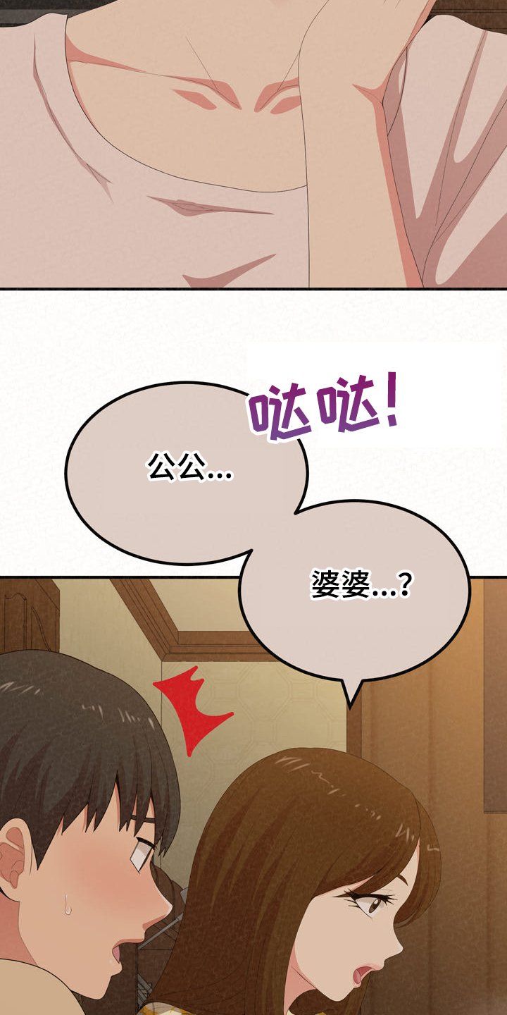第53章：分手倒计时