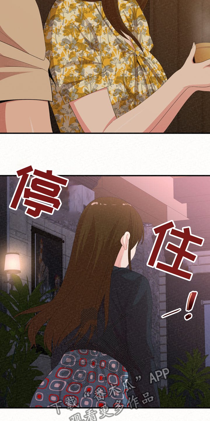 第53章：分手倒计时