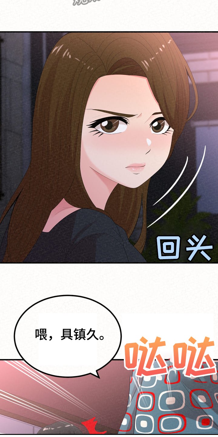 第53章：分手倒计时