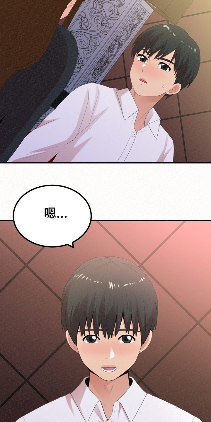 第53章：分手倒计时