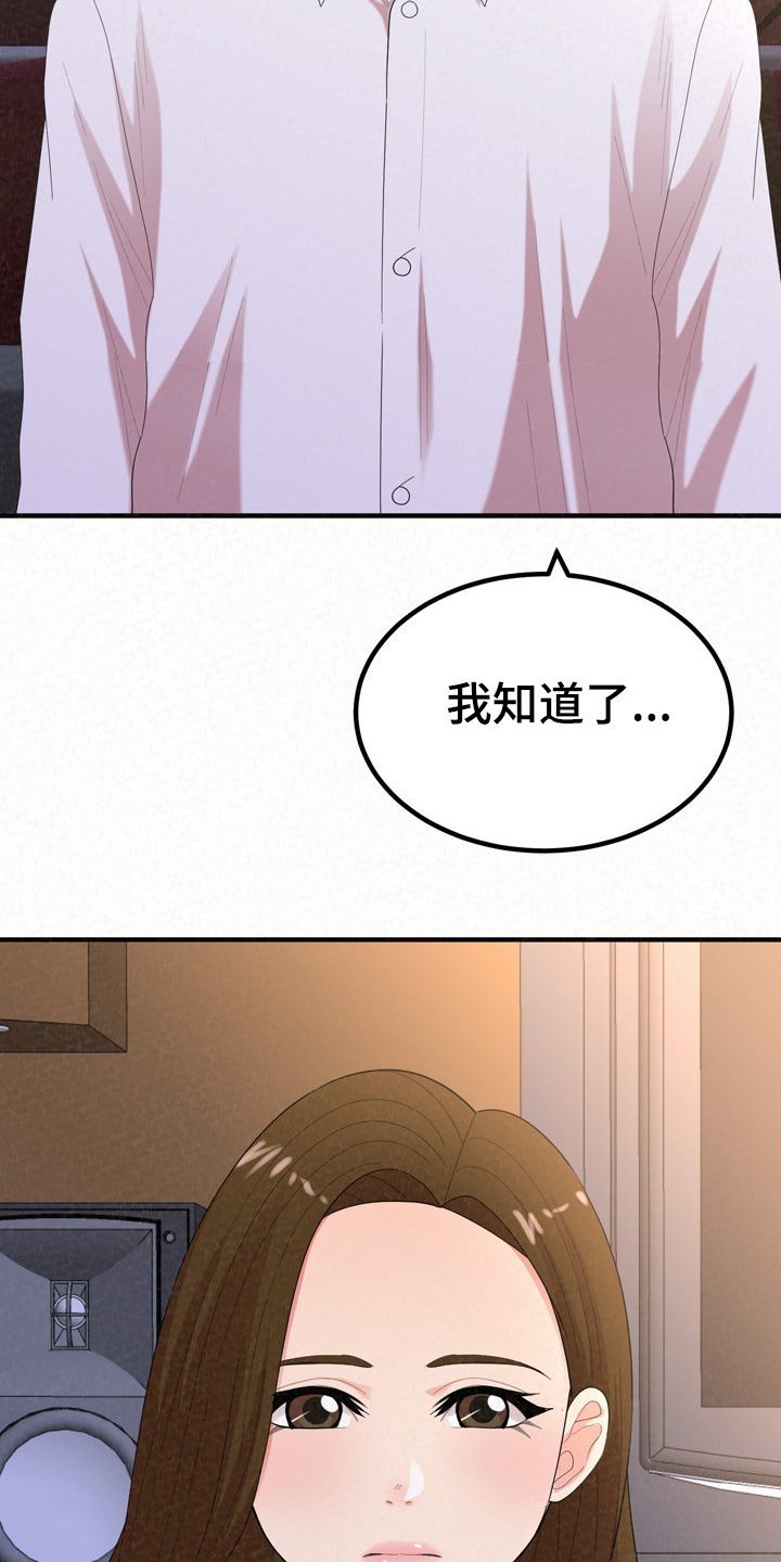 第53章：分手倒计时