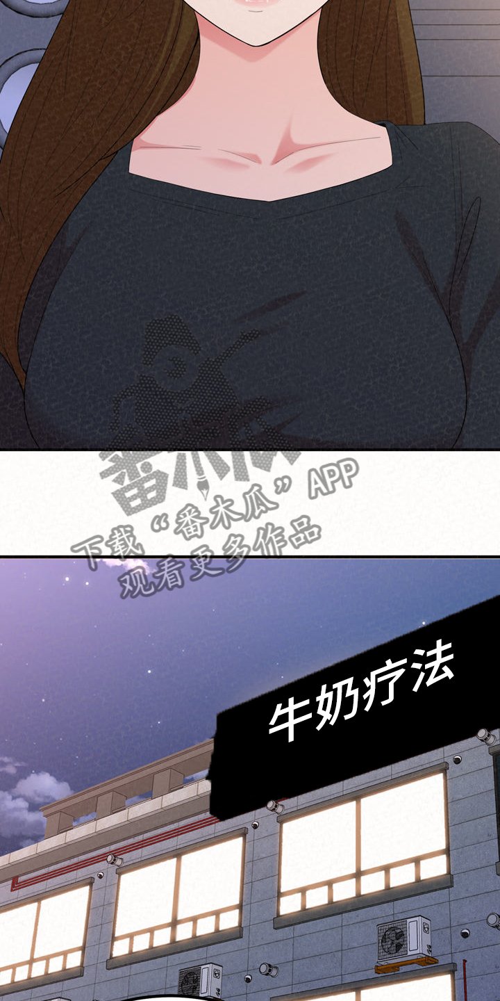 第53章：分手倒计时