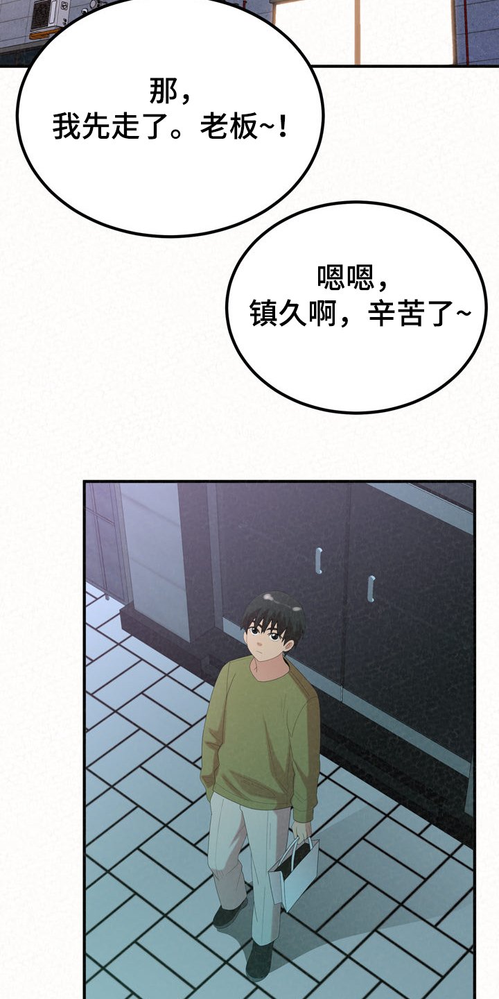 第53章：分手倒计时