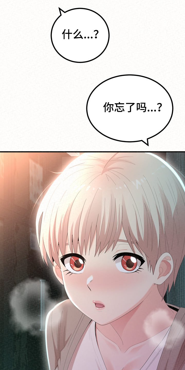第53章：分手倒计时