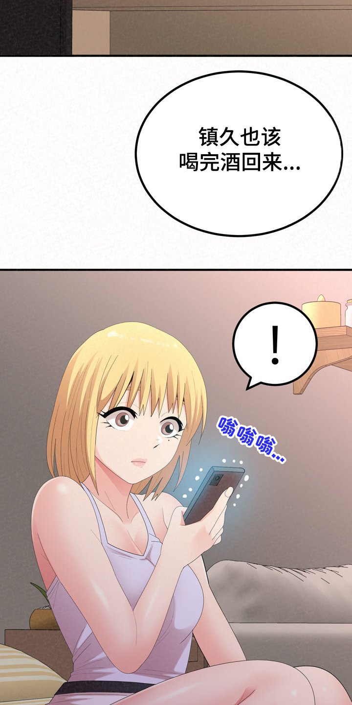 第54章：分手也能约会