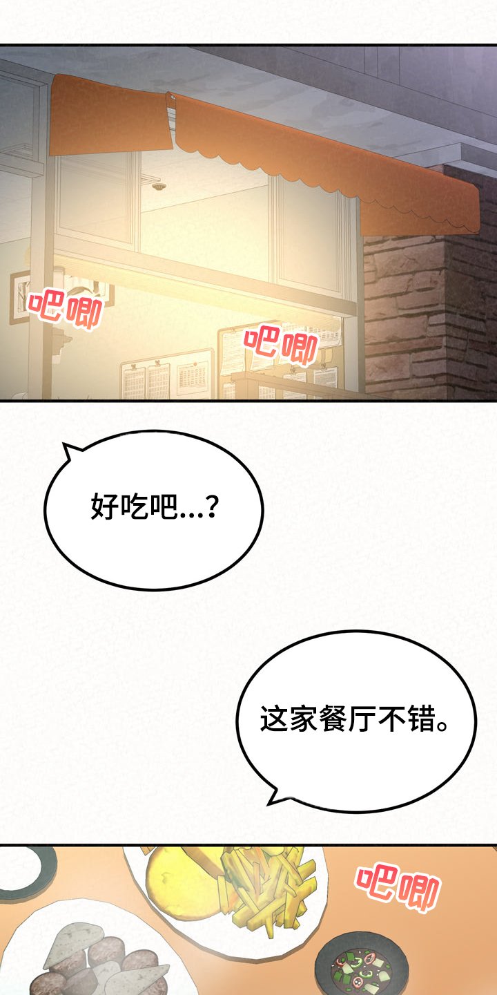 第54章：分手也能约会
