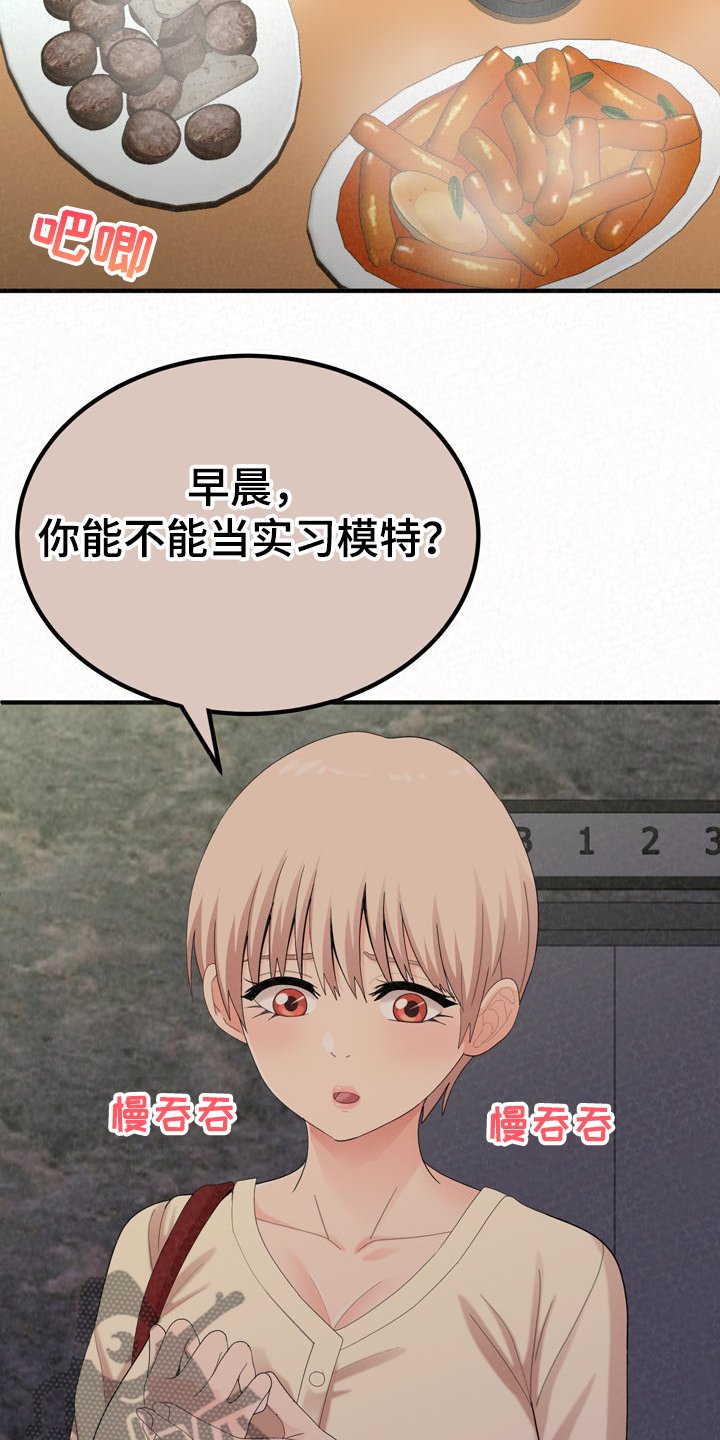 第54章：分手也能约会