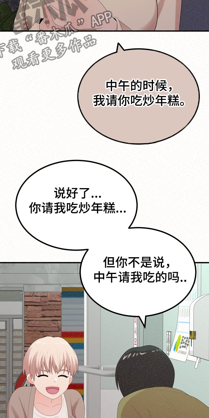 第54章：分手也能约会