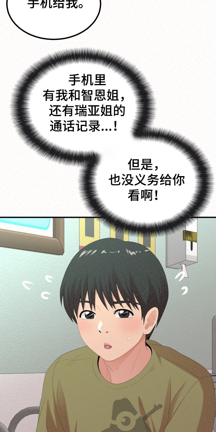 第54章：分手也能约会