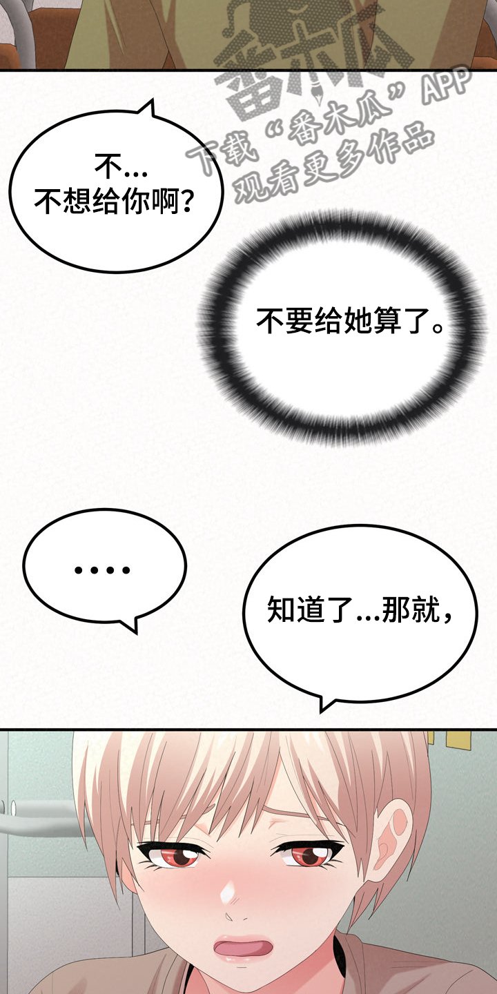 第54章：分手也能约会