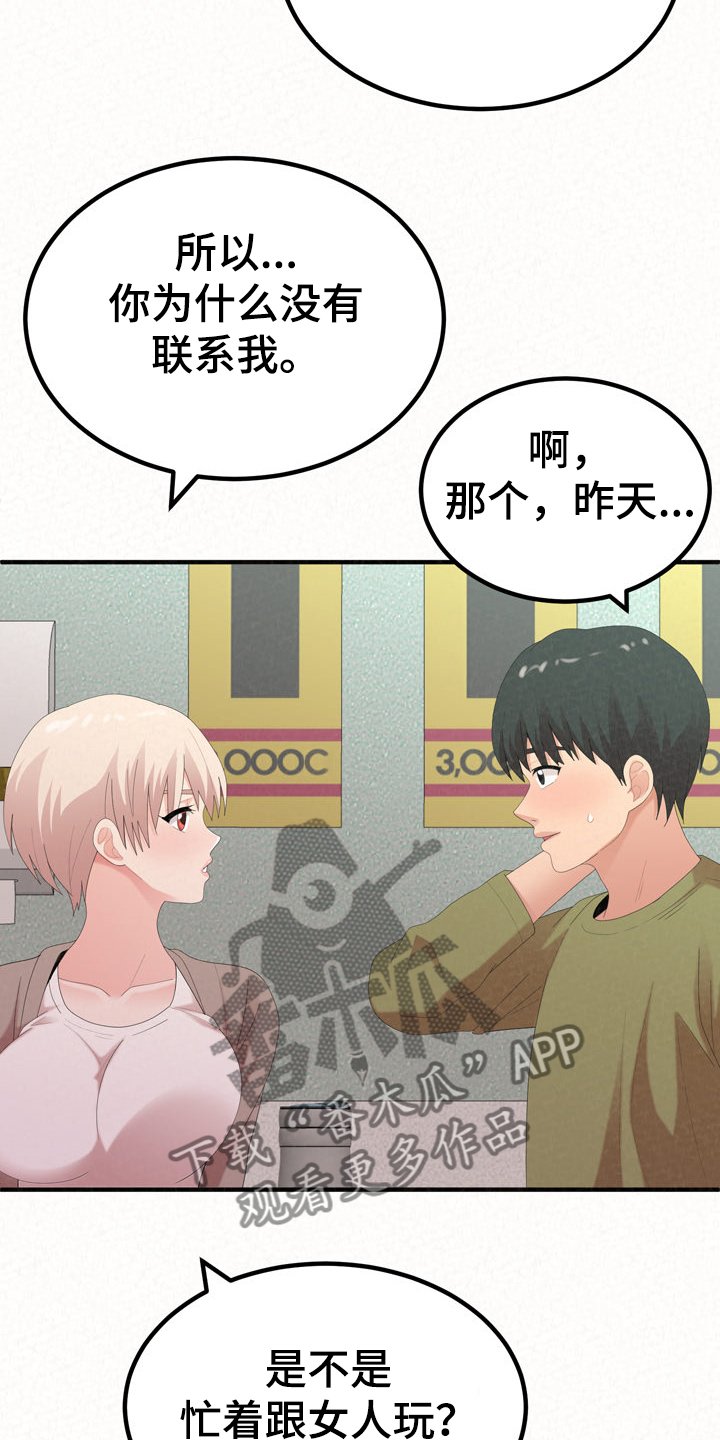 第54章：分手也能约会