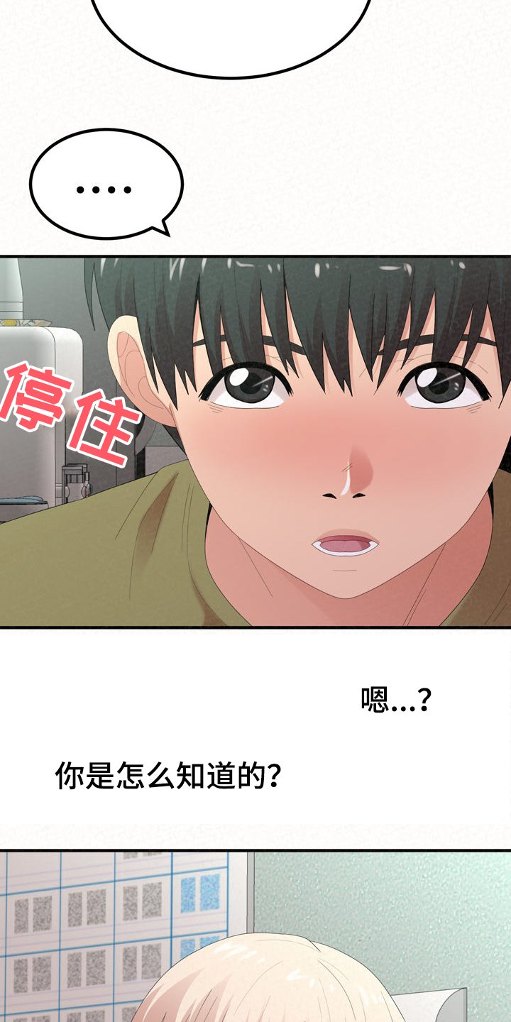 第54章：分手也能约会