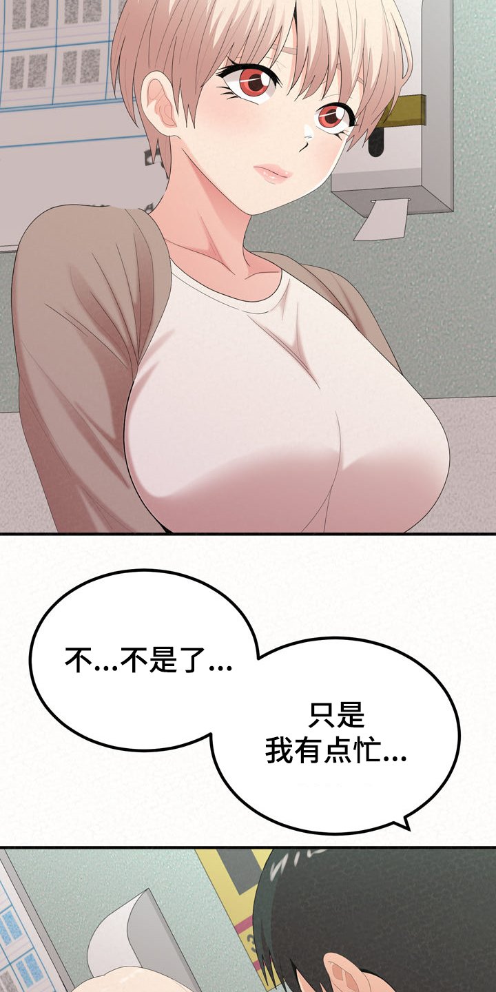 第54章：分手也能约会