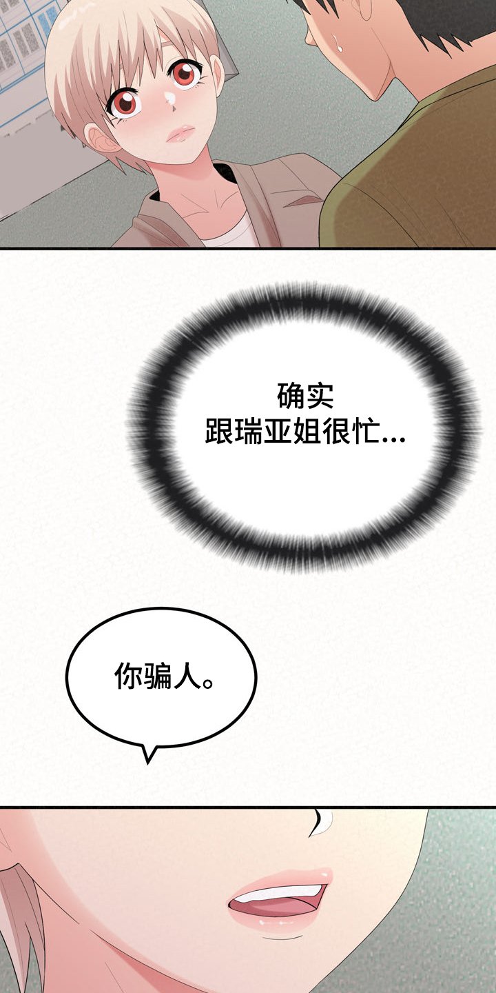 第54章：分手也能约会