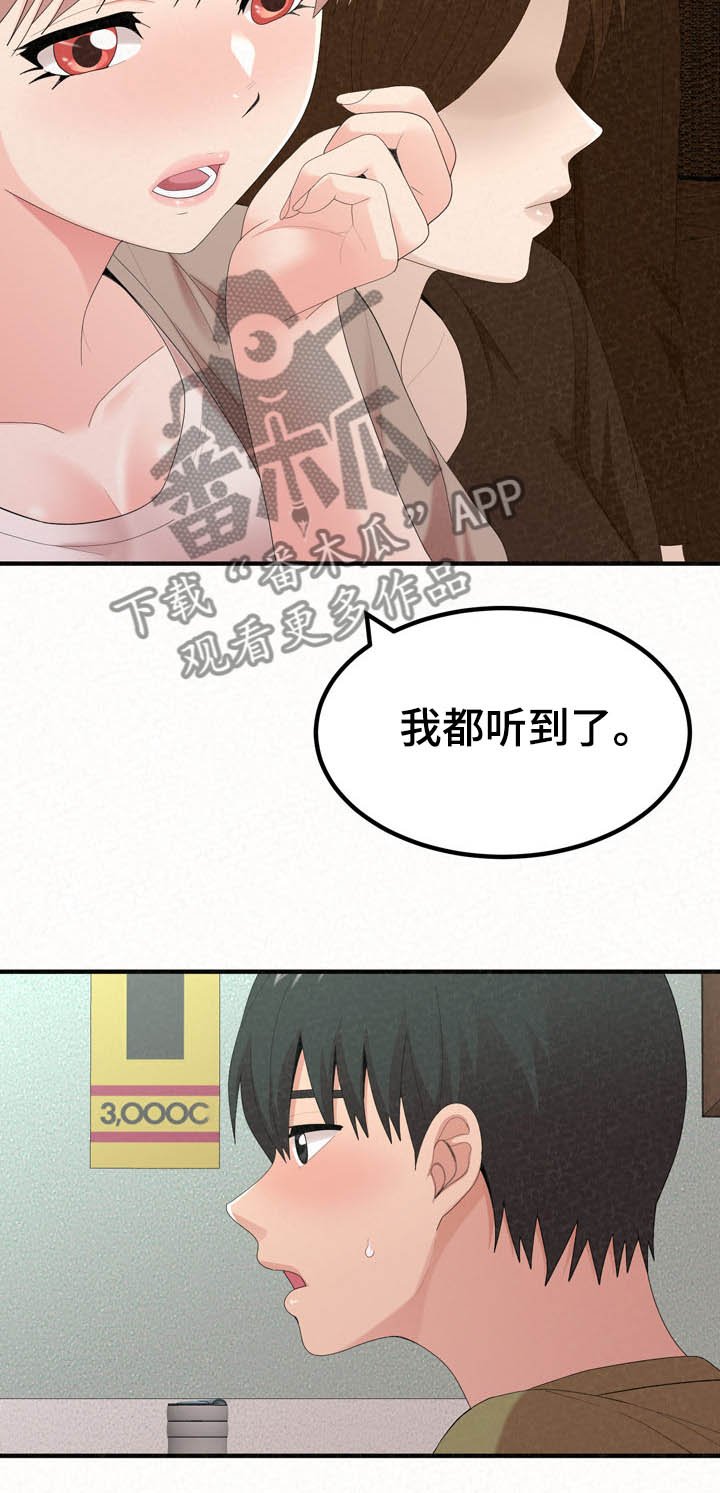第54章：分手也能约会