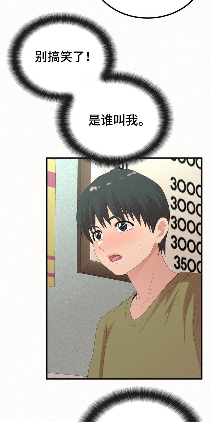 第55章：我都听到了