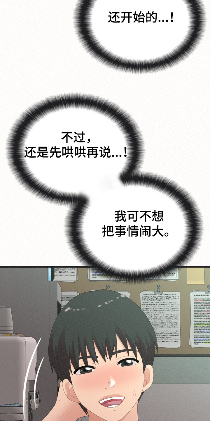第55章：我都听到了