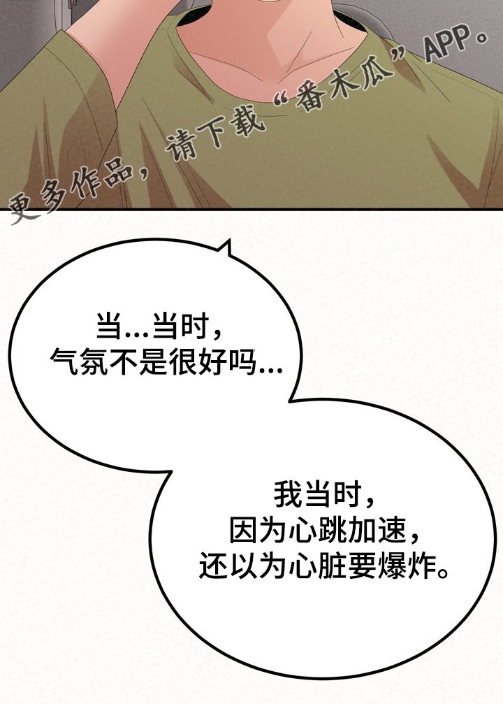第55章：我都听到了