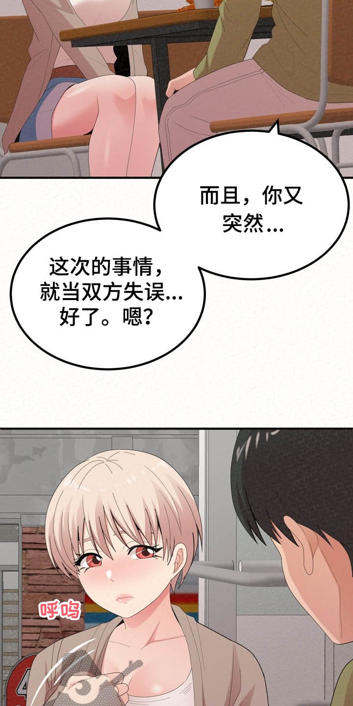 第55章：我都听到了