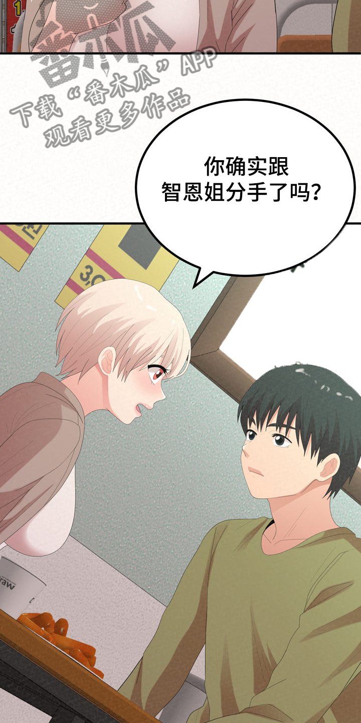 第55章：我都听到了