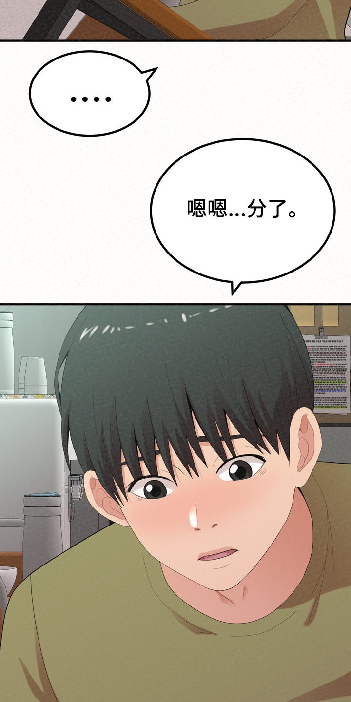 第55章：我都听到了