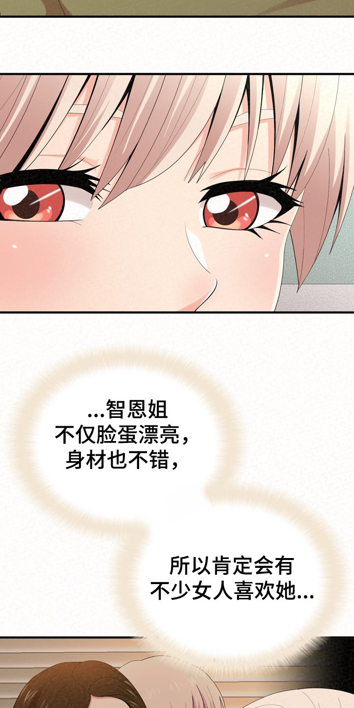 第55章：我都听到了