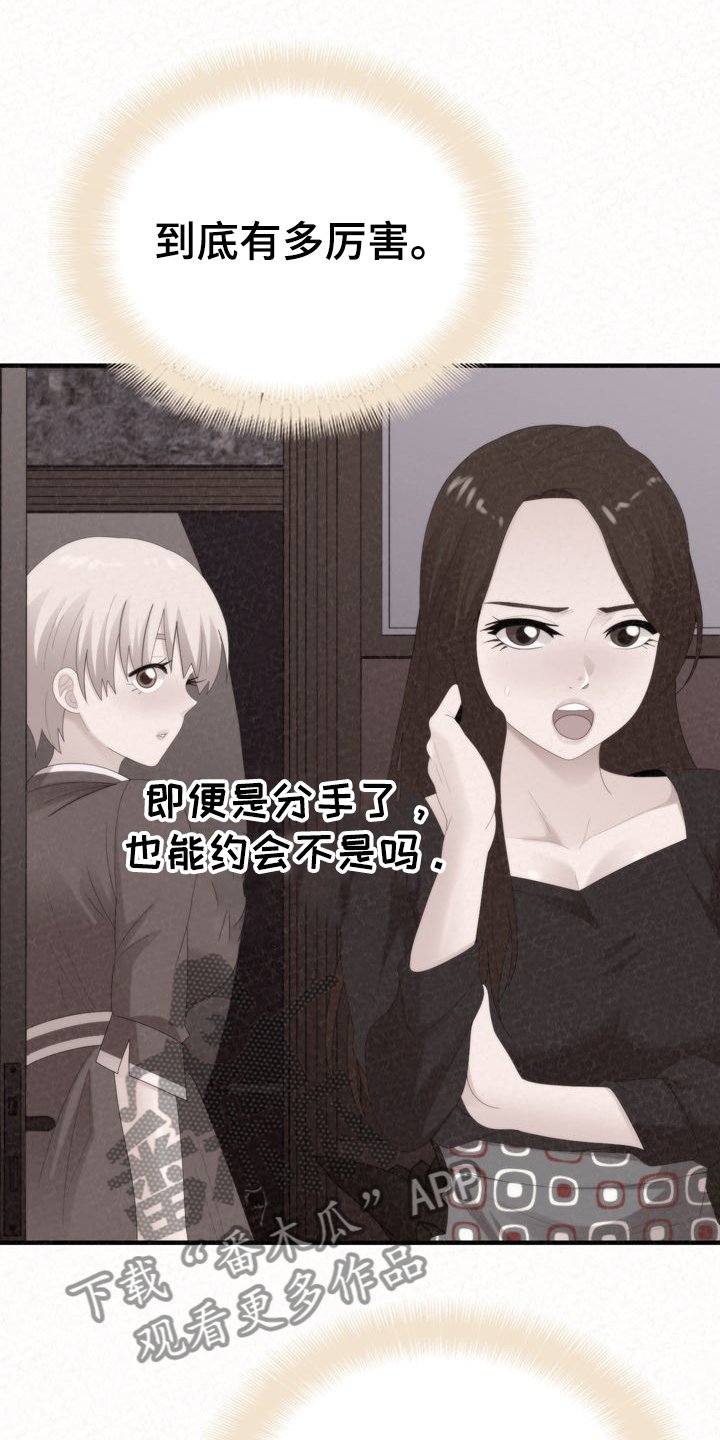 第55章：我都听到了