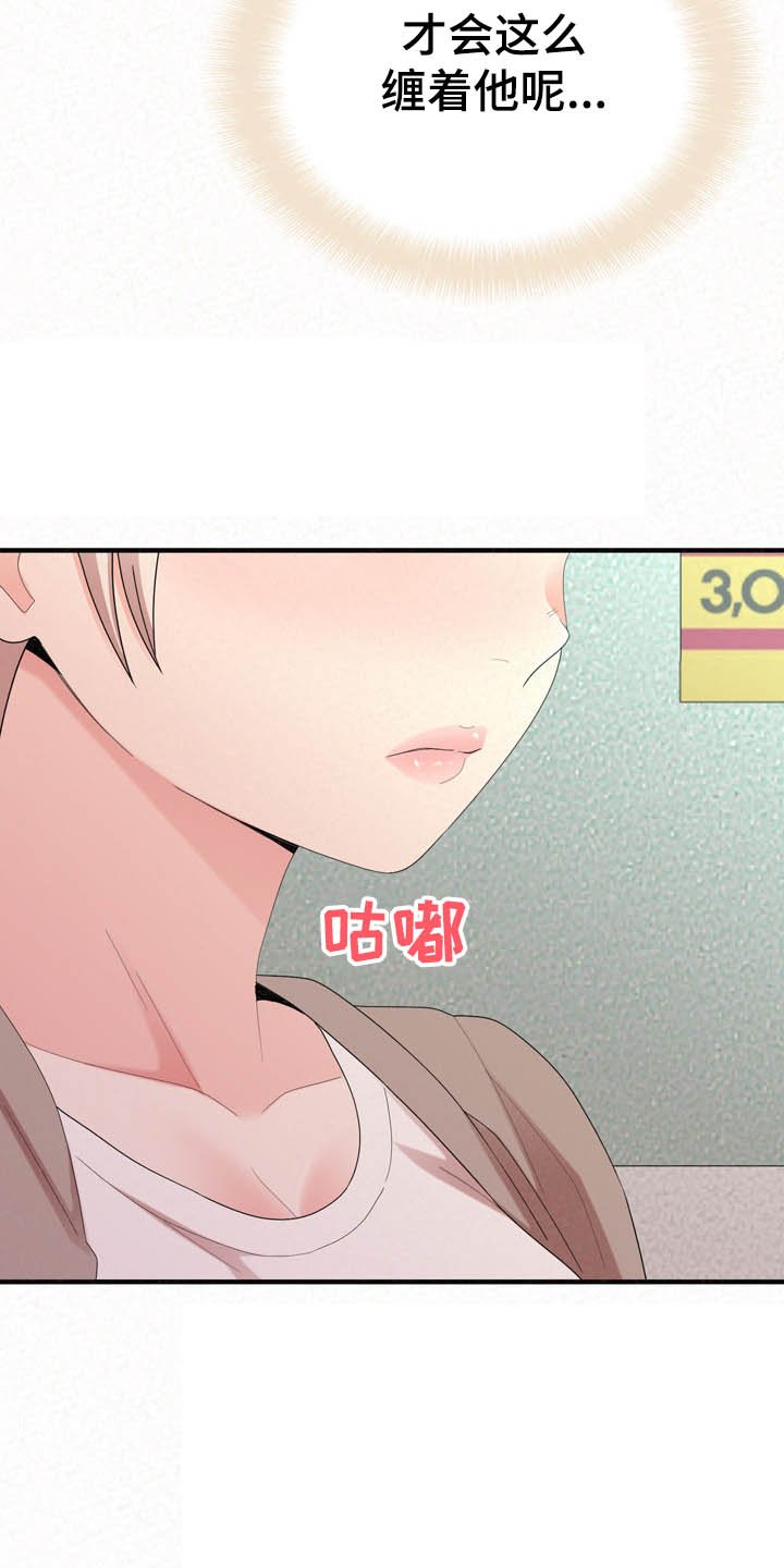 第55章：我都听到了