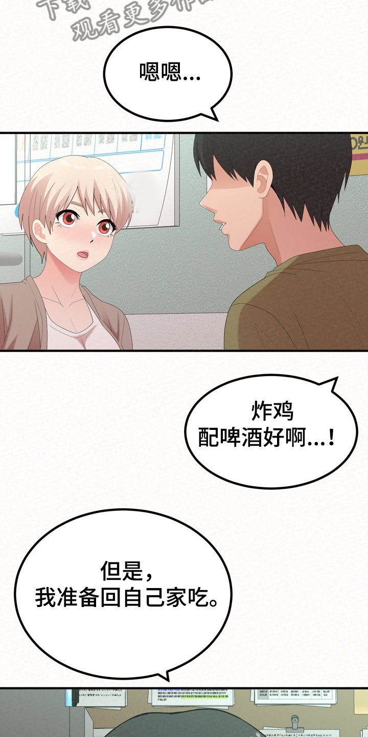 第55章：我都听到了