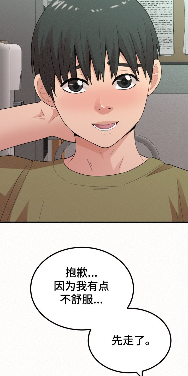 第55章：我都听到了