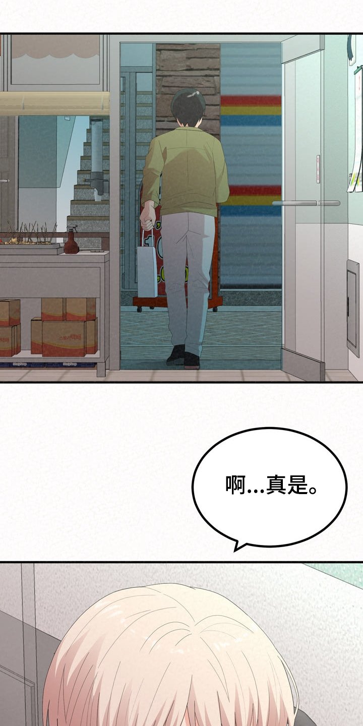 第56章：跟前男友走了