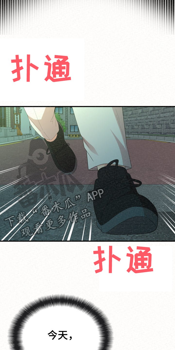 第56章：跟前男友走了
