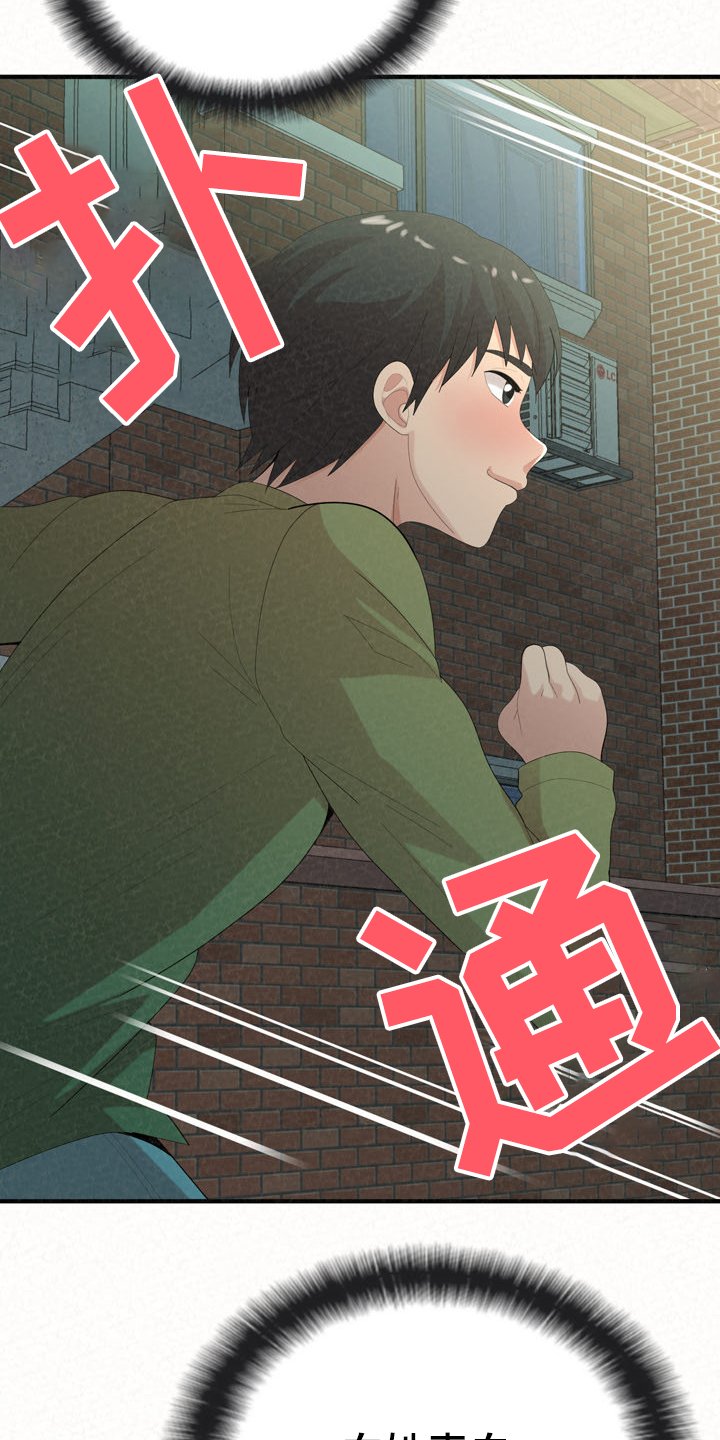 第56章：跟前男友走了