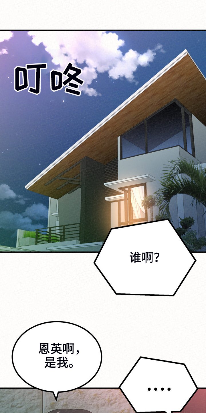 第57章：就不能勇敢一次