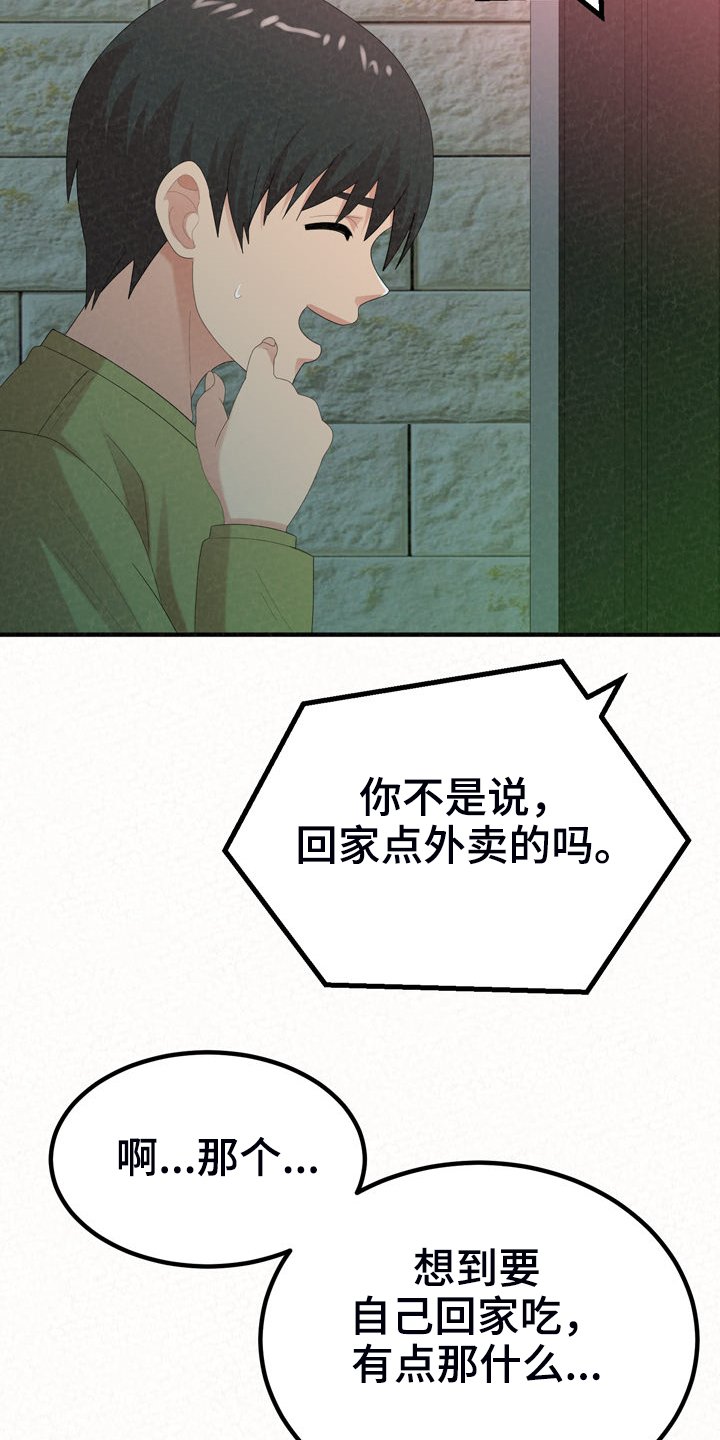 第57章：就不能勇敢一次