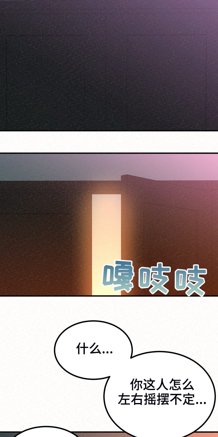 第57章：就不能勇敢一次
