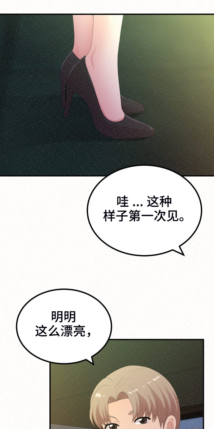 第57章：就不能勇敢一次