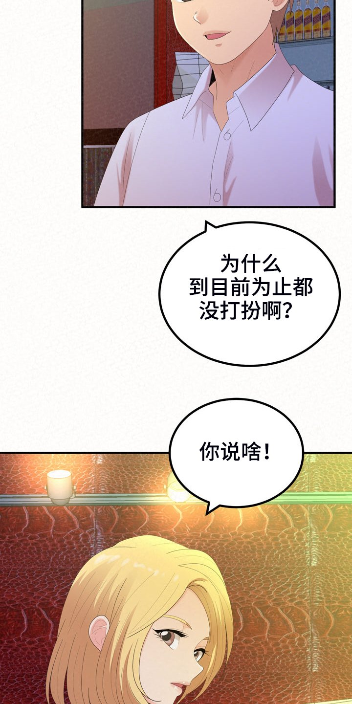 第57章：就不能勇敢一次