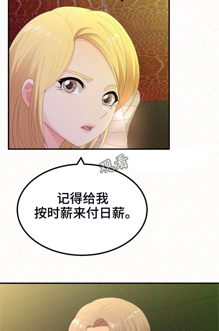 第57章：就不能勇敢一次