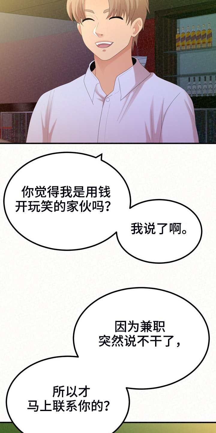 第57章：就不能勇敢一次