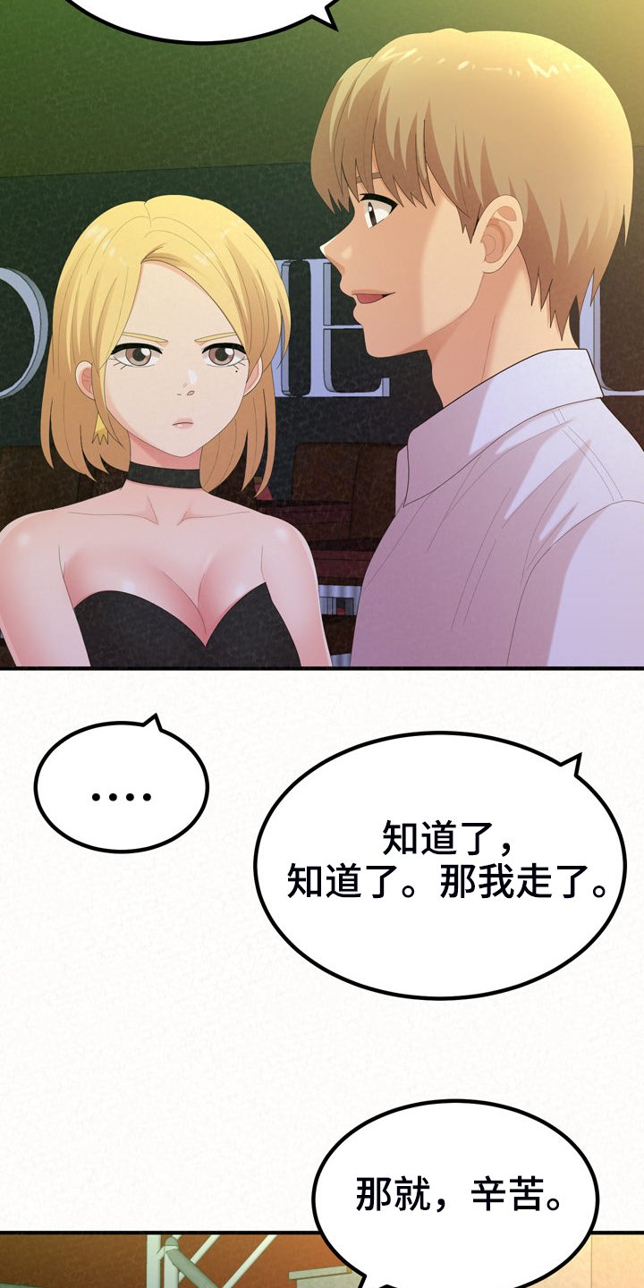 第57章：就不能勇敢一次