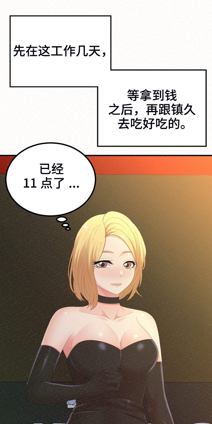 第57章：就不能勇敢一次