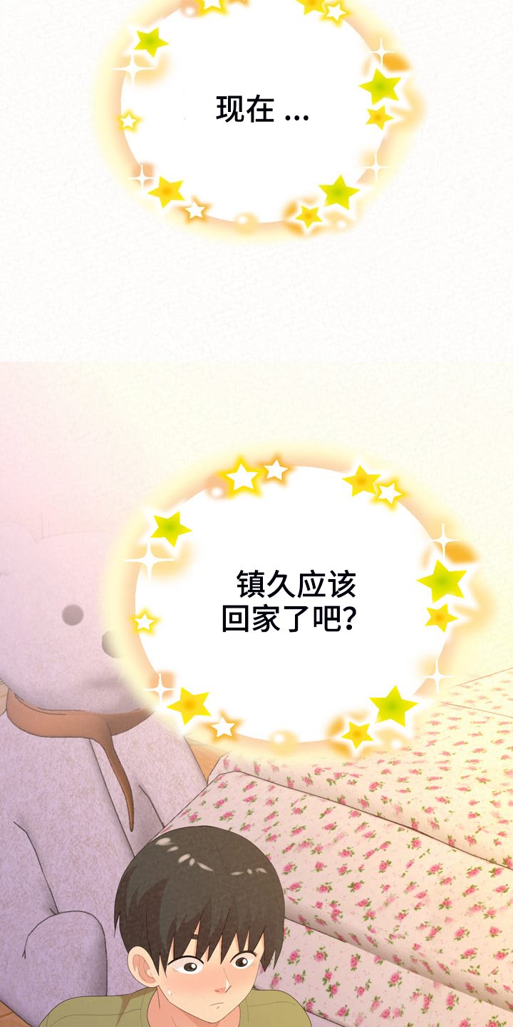 第57章：就不能勇敢一次