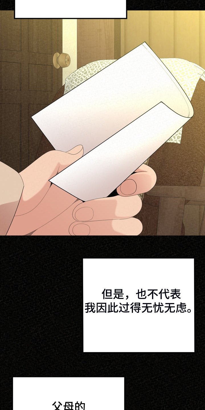 第58章：我找到了