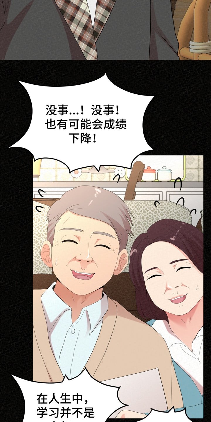 第58章：我找到了