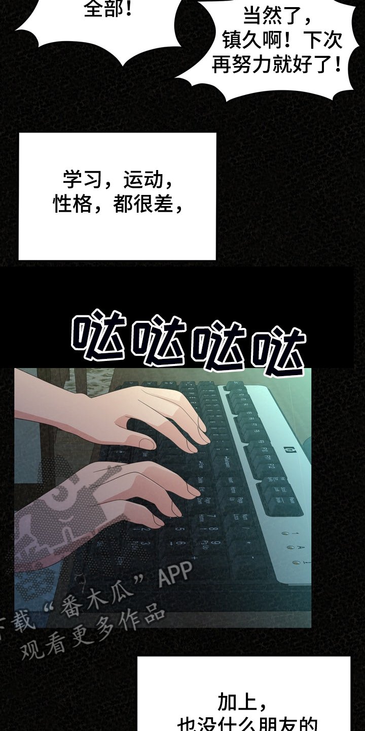 第58章：我找到了