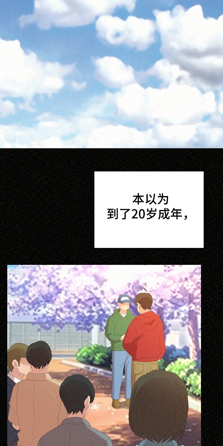 第58章：我找到了