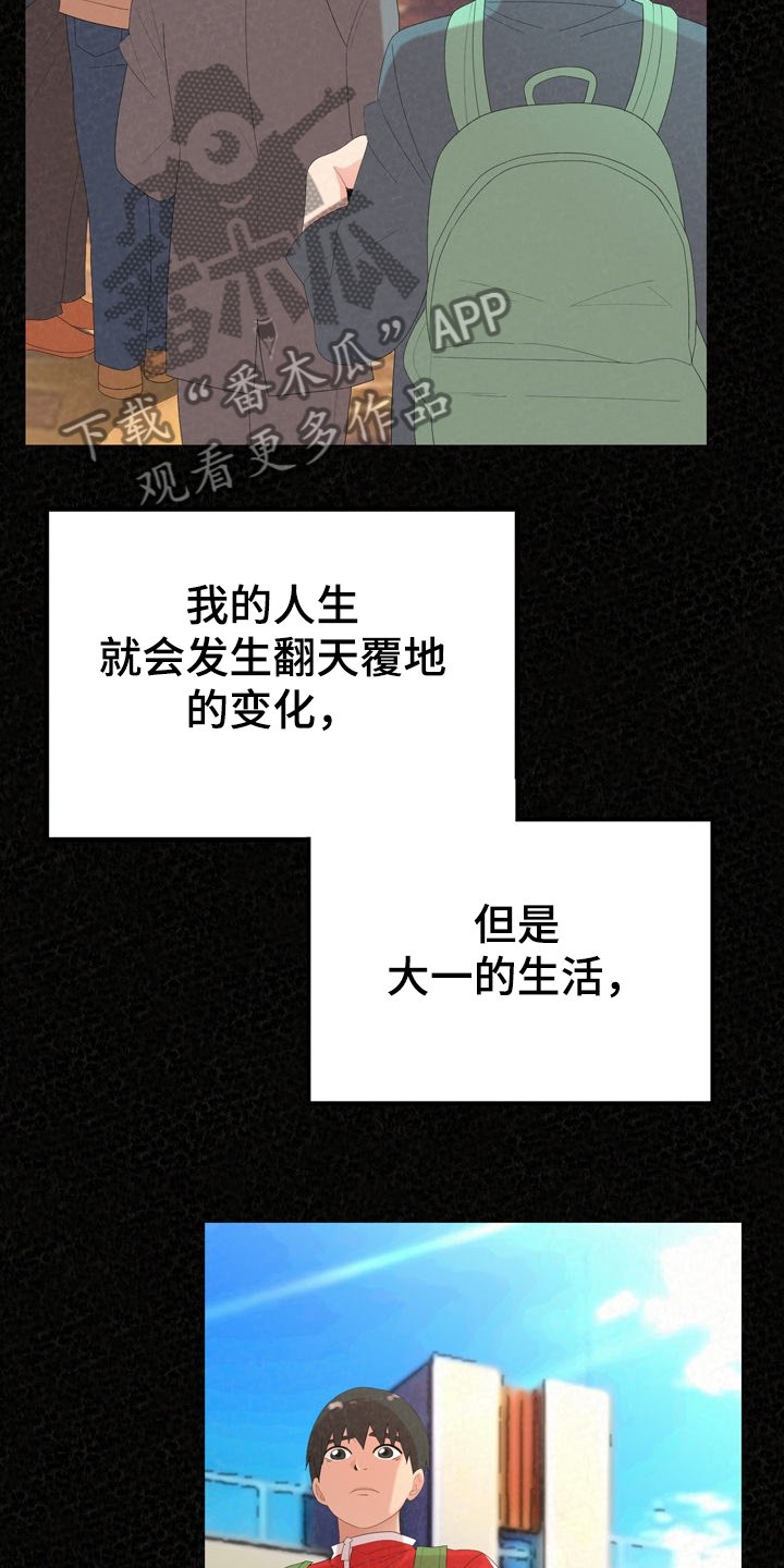 第58章：我找到了