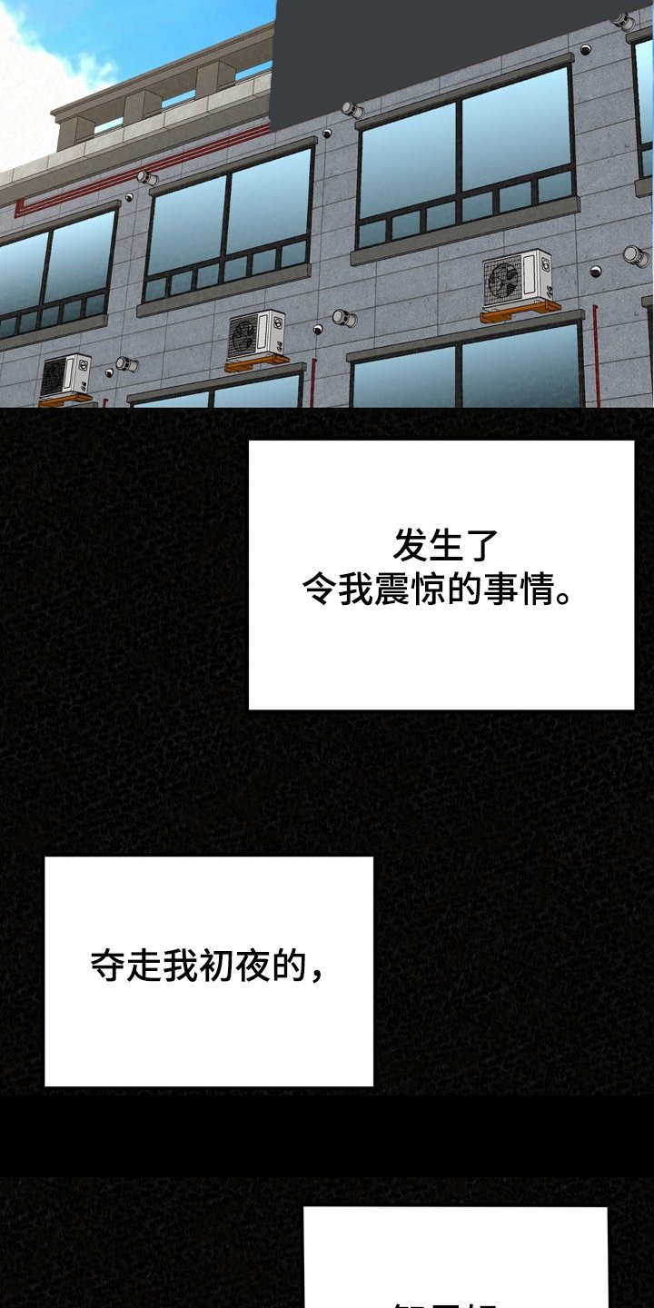 第58章：我找到了